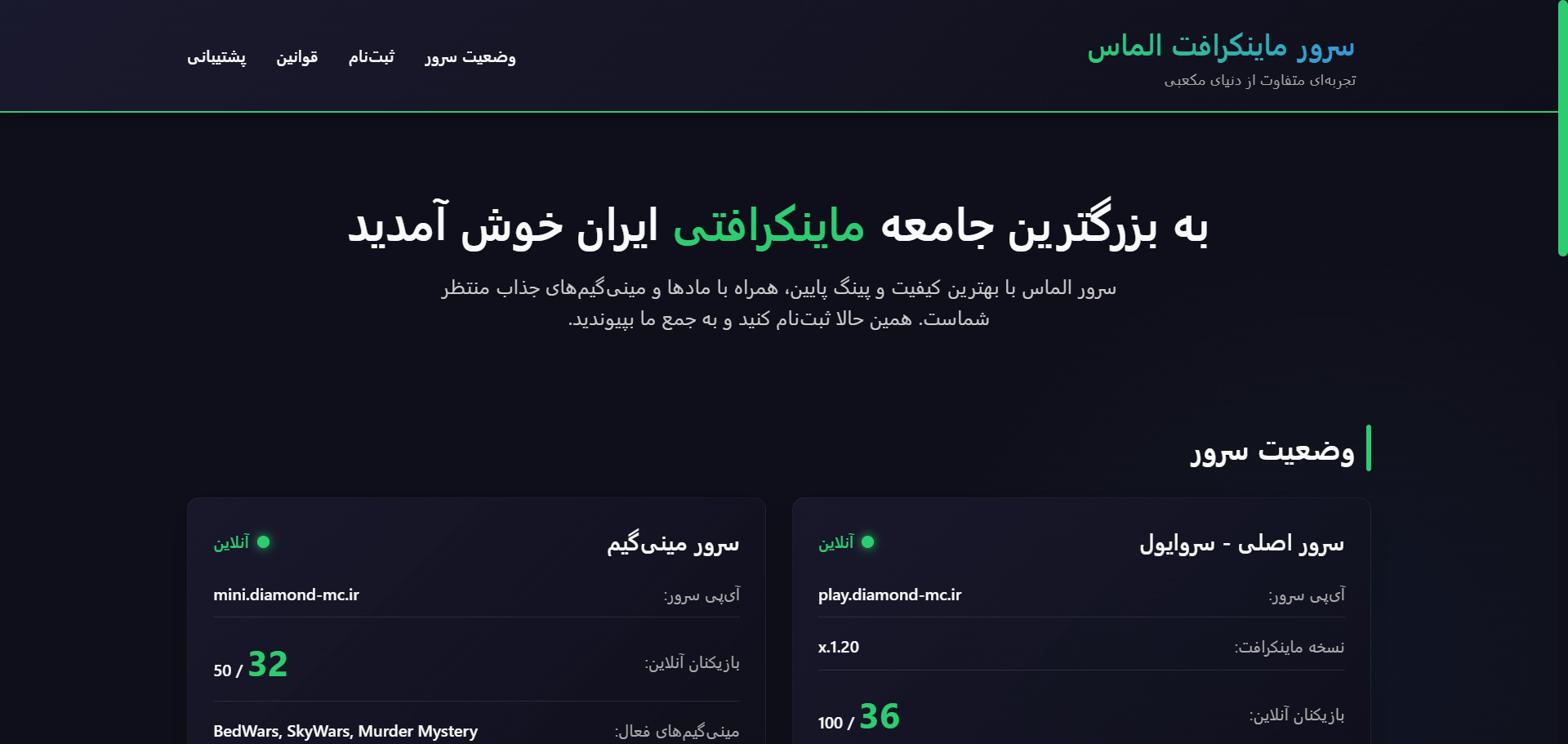 سورس ثبت نام سرور ماینکرافت الماس | مدیریت حرفه‌ای و پنل کاربری کامل